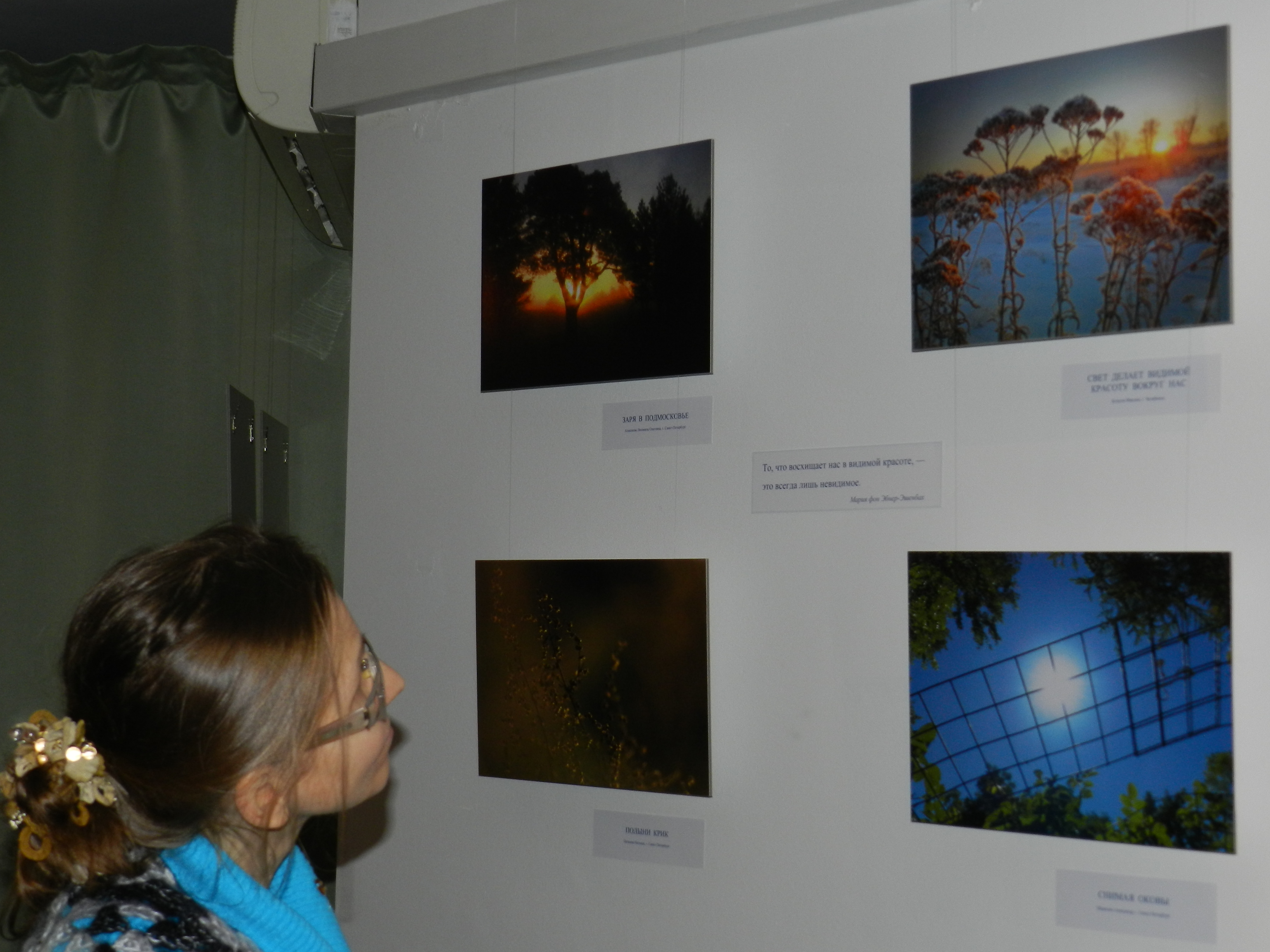 Photo exhibition "Light" in St. Petersbourg