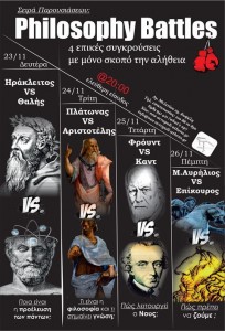 Philosophy battles - Athens - Nea Acropoli
