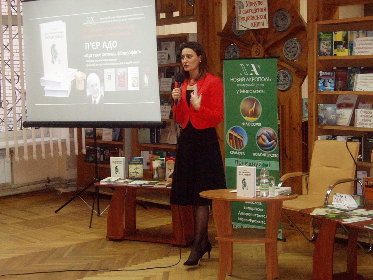 Presentation of books published by New Acropolis in Ukraine in the Central Library of Mykolaiv city