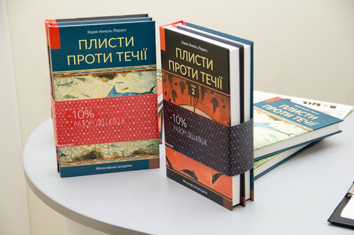 5 Days Book Fair and Presentation of the New Book "Swim Against the Flow" (Kiev, Ukraine)