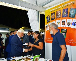 Athens: The President of the Hellenic Republic at the New Acropolis Editions kiosk