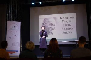 Lecture “Mahatma Gandhi. Five Rules of Life.” 150th anniversary of Mahatma Gandhi (St. Petersburg, Russia)