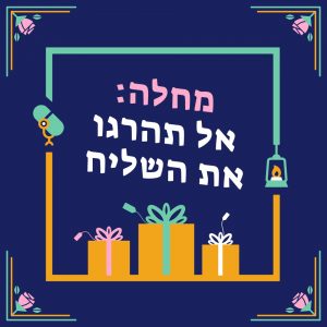 Podcast “Filosofía para la vida” (Israel)
