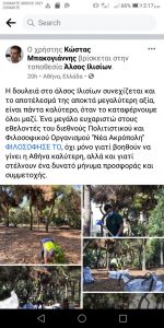 Colaboración de Nueva Acrópolis con el Ayuntamiento de Atenas. Trabajos de prevención contra incendios en Ilisia Grove (Grecia)