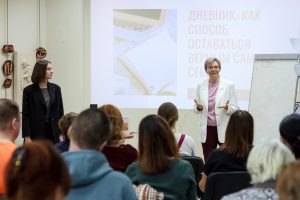 Workshop “Diary: how to stay true to yourself” (Yekaterinburg, Russia)