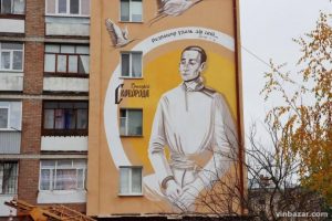 World Philosophy Day devoted to Ukrainian philosopher Hryhorii Skovoroda (Ukraine)