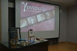Presentation: Women who changed the History (Cyprus)