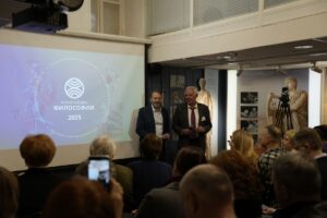 Foro Filosófico “El Hombre en Busca de Sentido” (Moscú, Rusia)