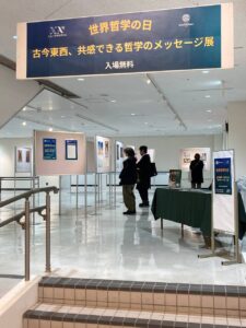 Día Mundial de la Filosofía 2025 (Japón)