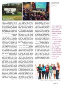 El Arte de Ser Humano: Filosofía para el aquí y el ahora (Israel)